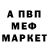Амфетамин Розовый Alexander Waskin