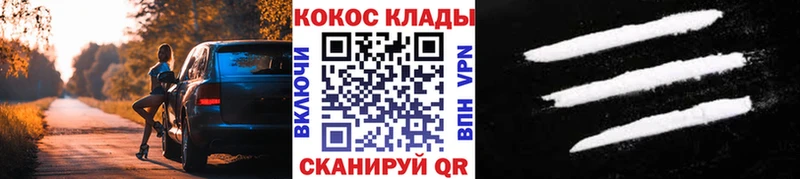 маркетплейс клад  Ковров  КОКАИН VHQ 