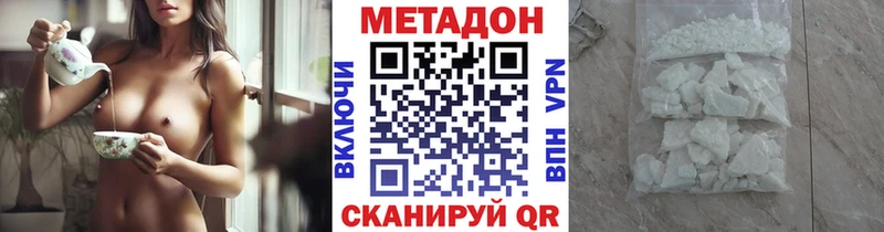 Метадон VHQ цена Ковров